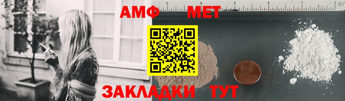 Амфетамин Розовый Кондопога