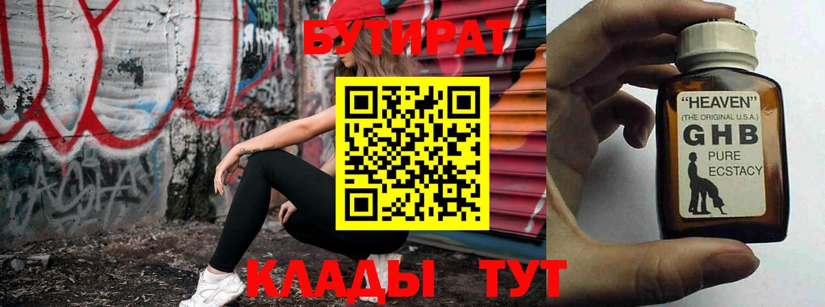 БУТИРАТ  БУТИРАТ оксана  Вход с VPN  Кондопога 