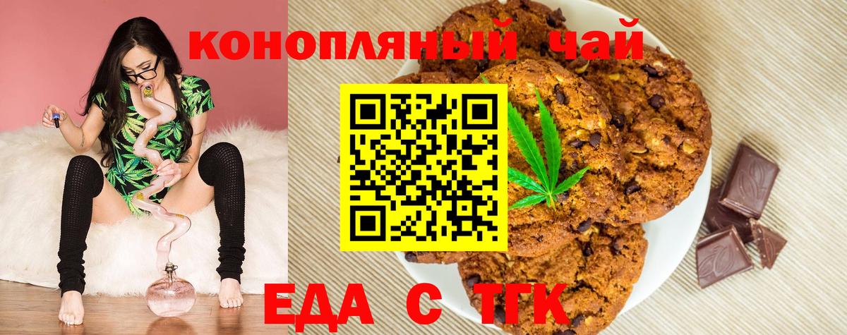 Печенье с ТГК конопля  Вход с VPN  Кондопога 