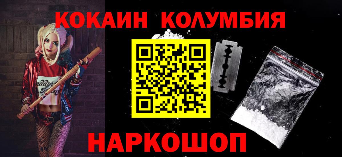 Кокаин VHQ  Вход с VPN  Кондопога 