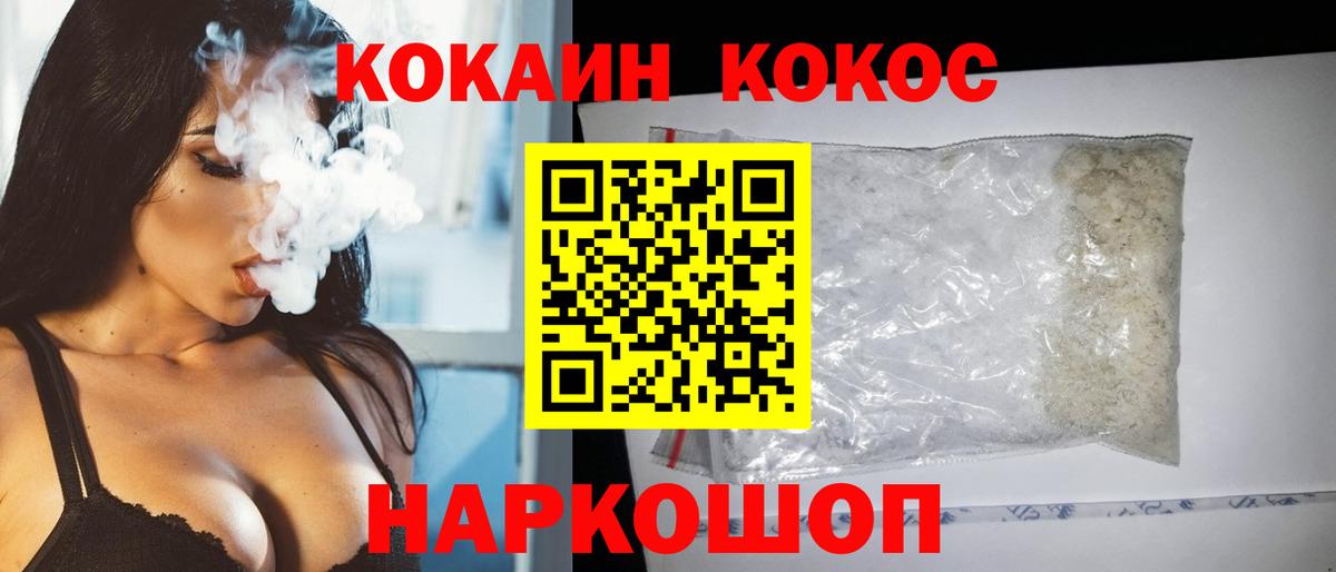 КОКАИН 97% Кондопога