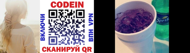 Кодеин Purple Drank  площадка клад  Кондопога  магазин   