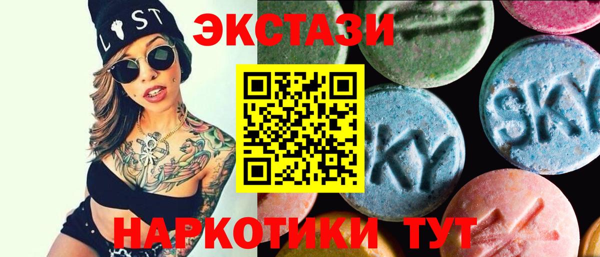 ЭКСТАЗИ VHQ  Ecstasy  ЭКСТАЗИ таблы  продажа наркотиков  Вход с VPN  Кондопога 