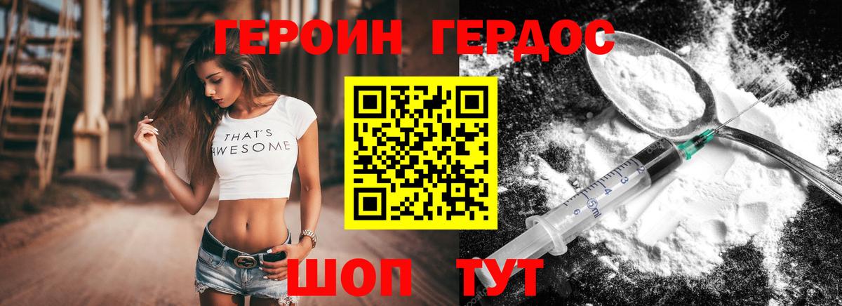 ГЕРОИН Heroin Кондопога