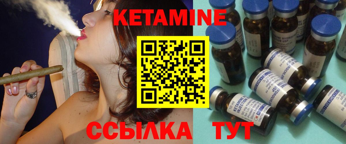 КЕТАМИН VHQ  Кетамин ketamine  Вход с VPN  Кондопога 