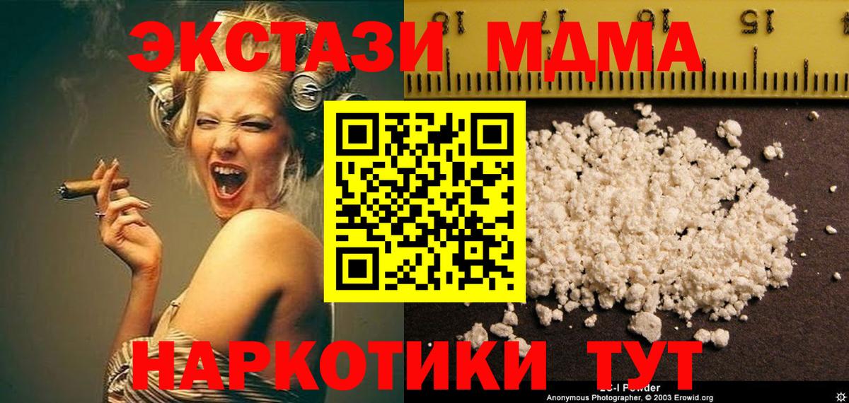 Кондопога  MDMA молли  МДМА VHQ  Вход с VPN 