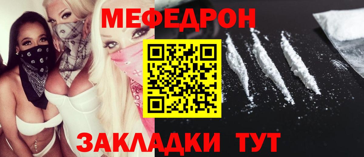 МЕФ 4 MMC  Вход с VPN  Мефедрон  Кондопога  МЕФ  МЯУ-МЯУ мяу мяу 