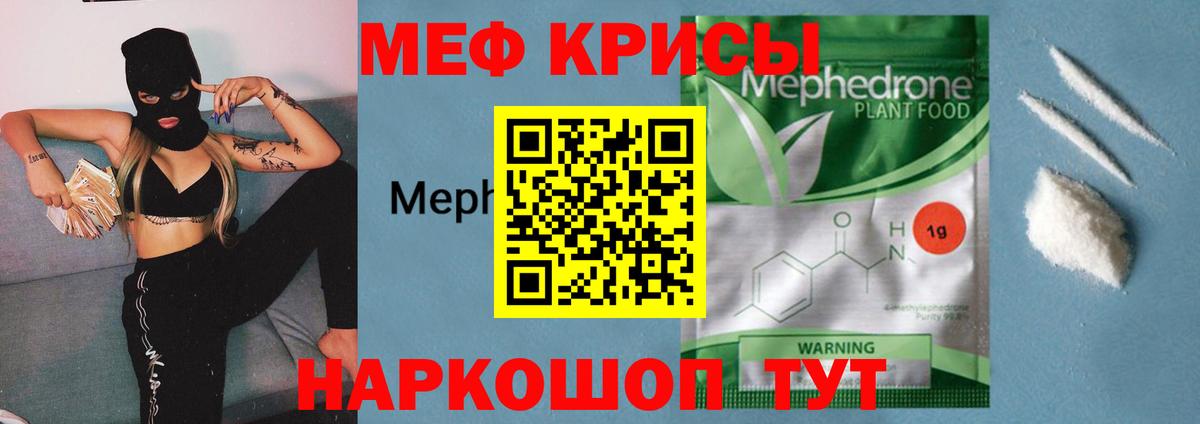 Мефедрон Кондопога
