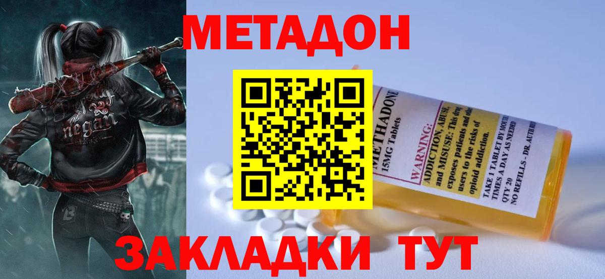 МЕТАДОН мёд Кондопога