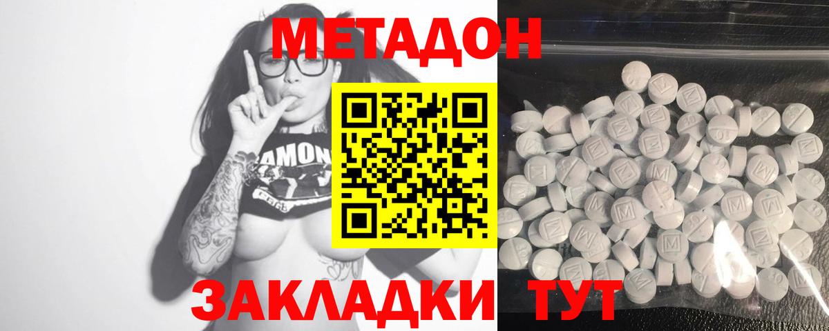 Кондопога  МЕТАДОН мёд  Вход с VPN 