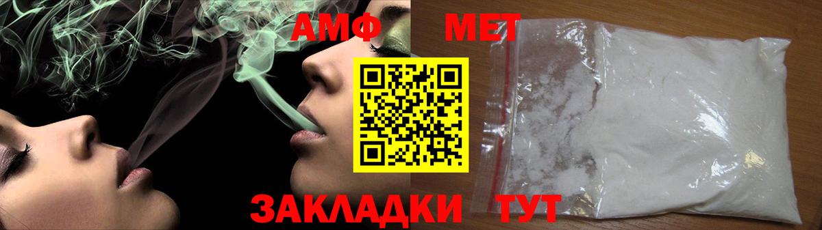 МЕТАМФЕТАМИН Methamphetamine Кондопога