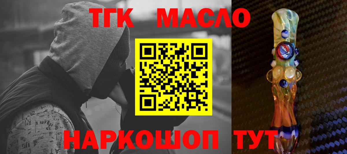 купить  цена  Дистиллят ТГК жижа  Вход с VPN  Кондопога 
