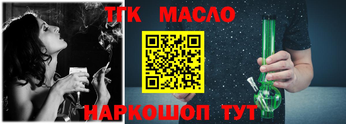 Дистиллят ТГК вейп с тгк Кондопога